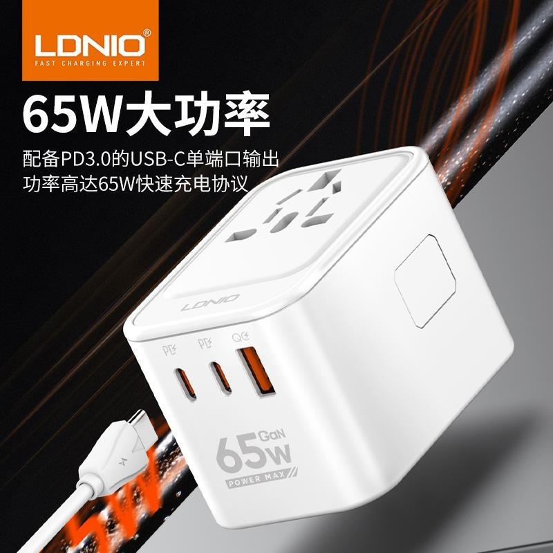 新店促銷LDNIO多功能萬能插座轉換插頭usb家用多功能萬能插座智能通用旅行
