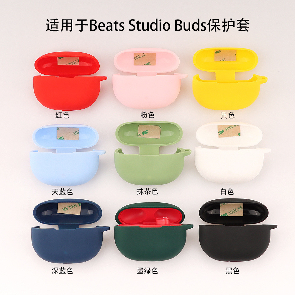 【免運】耳機殼保護套適用於Beats Studio Buds +藍牙耳機保護套魔音矽膠充電倉收納殼