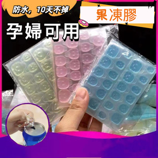 孕婦可用的美甲貼 美甲果凍膠 穿戴甲用雙面膠 環保 透明 隱形 貼指甲片 防水 可拆卸