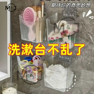 限時特賣 廢棄洗臉巾收納盒 壁掛式 衛浴收納神器 牆上免打孔 多功能置物架 衛生紙收納盒 家用輕奢風 廚房壁掛置物架