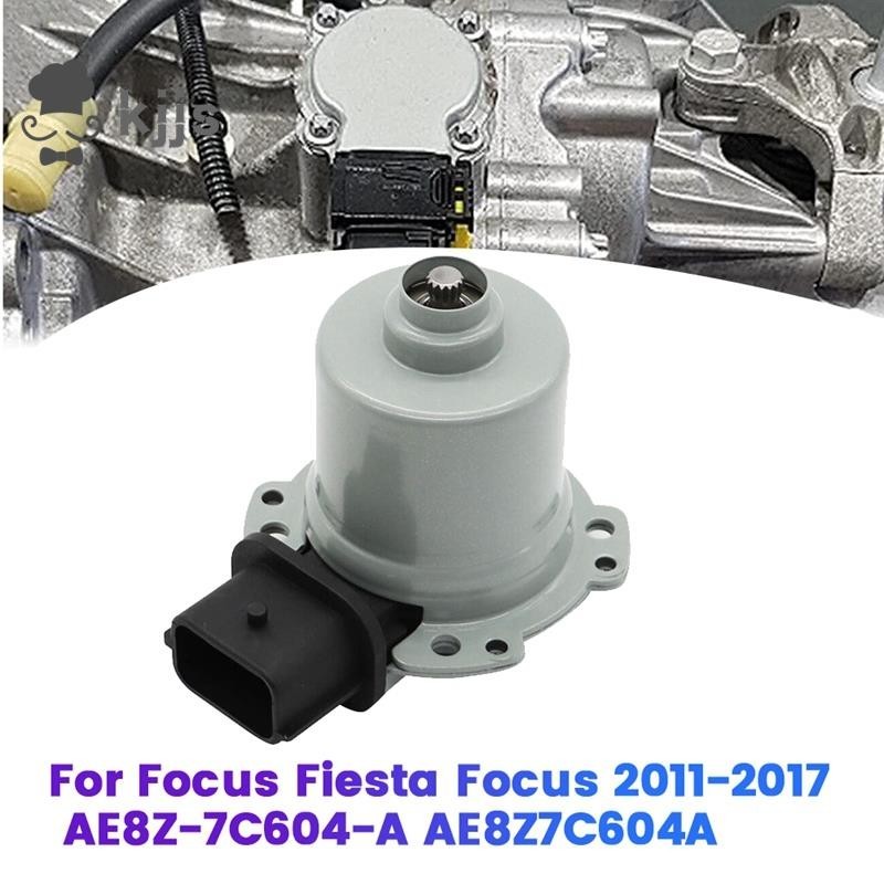 6dct250 DPS6 自動變速箱離合器執行器總成 AE8Z-7C604-A 用於 Focus Fiesta Focu