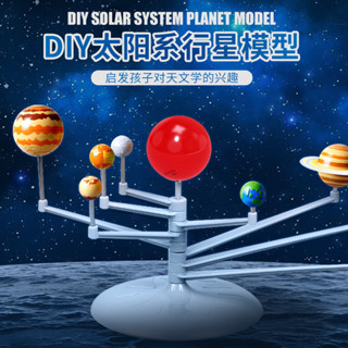 八大太陽係行星模型stem科學敎育科技投影儀兒童學生玩具