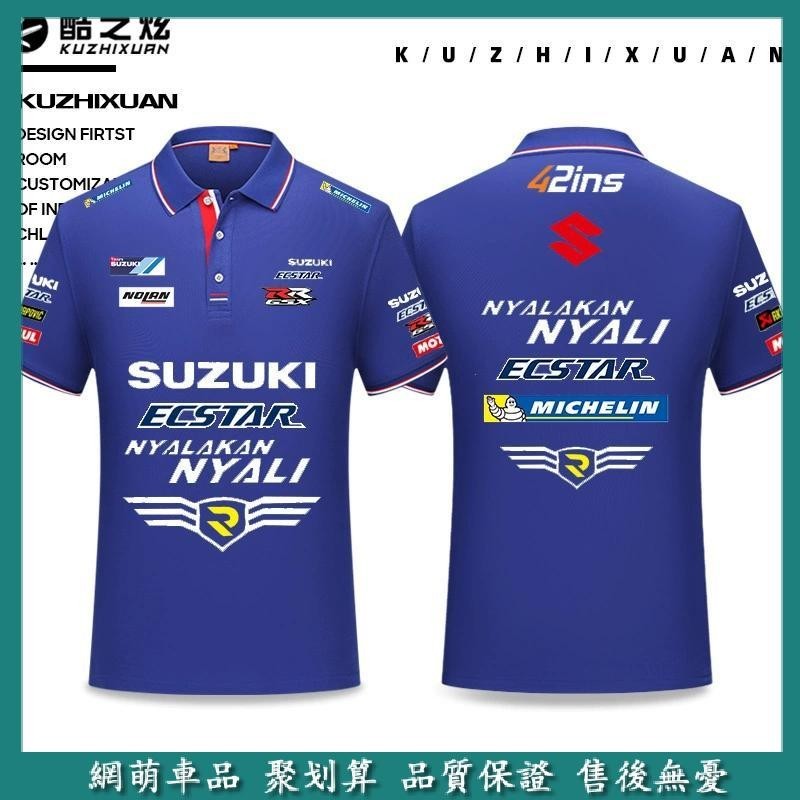 Suzuki鈴木大R摩托車MotoGP騎行服男士商務休閑翻領Polo衫短袖T恤