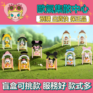 【預購】特惠 DISNEY 迪士尼 鞦韆 系列 POPMART 泡泡瑪特 盒玩 公仔 玩具 盲抽 奇奇 蒂蒂 唐老鴨