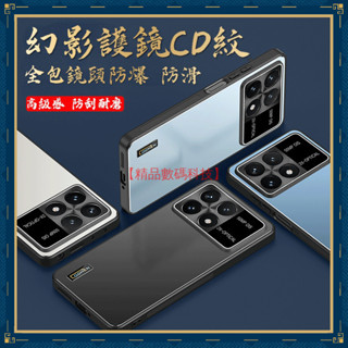 幻影 螺紋防爆護鏡 小米 POCO F6 Pro 手機殼 保護殼 全包 防摔手機殼 防滑 保護套 手機套