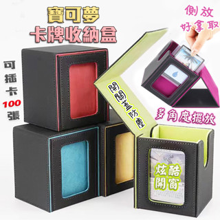 豎插寶可夢卡盒 寶可夢收納盒 PTCG 遊戲王卡 奧特曼卡片 卡牌收納盒 遊戲王卡收納冊 寶可夢卡匣收集冊