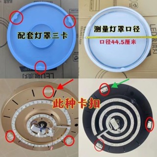 【臺灣出貨】👉熱賣中 風扇燈罩42寸風扇 燈外殼三口燈罩 風扇吊燈 燈罩子餐廳客廳燈罩配件