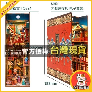 【H】家雜貨鋪 盛唐夜宴 感應書立 手工diy 古風國風木質拚圖 立體模型 書擋書架 拼裝書立 創意禮物家居擺件女禮物
