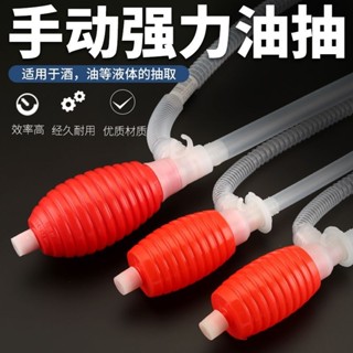 【臺灣出貨】手動抽油器 油抽小號塑膠手壓油抽子 抽液器 壓打油器 自吸手動抽油泵