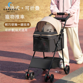 【免運】寵物推車 貓推車 狗推車 泰迪嬰手推車 寵物外出手推車 狗狗 貓咪 外出小型寵物車 輕便 戶外出行 可摺疊