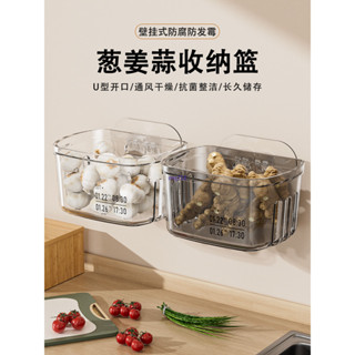 【臺灣出貨】居家家置物架 廚房壁掛式蔥薑蒜收納盒 家用多功能調味料儲物收納盒