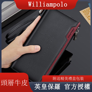 免運Williampolo 英皇保羅頭層牛皮多卡位大容量商務男士錢包高質感耐磨 百搭休閑錢夾 時尚長款錢包防消磁防盜刷