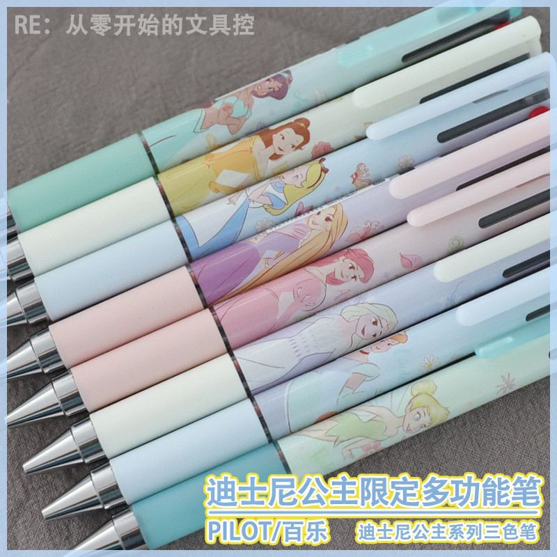 ✨✨日本PILOT百樂JUICE UP迪士尼公主限定款多功能果汁筆中性筆0.4mm