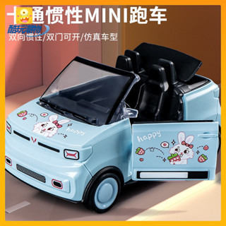 [玩具汽車]玩具車 [95%好評率]五菱宏光mini玩具車雙嚮慣性模擬玩具左右可開車門網紅小汽車模型