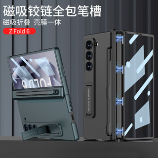 磁吸摺疊全包筆槽附筆 三星Galaxy Z Fold 6 手機殼 fold6 殼膜一體磁吸鉸鏈防摔保護套