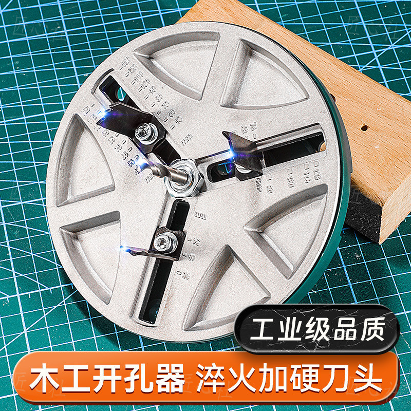 多功能可調節三爪木工開孔器 耐用硬質合金45-135mm木工開孔器 匠心社