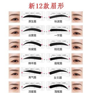 自粘連體眉貼畫眉卡畫眉神器女修眉工具套裝可以調整眉間距自粘眉貼眉卡眉神器女初學者skhmz20250303