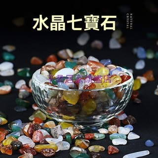 下殺供佛七寶供曼紮七寶石無孔珍珠散珠天然水晶碎石七彩消磁石裝飾配件幹鼎居家旗艦店