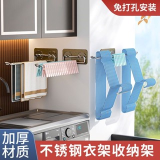 【臺灣熱賣】衣架 收納架 免打孔 陽臺 不鏽鋼壁掛衣架 掛鉤夾子衣架室內收納整理架