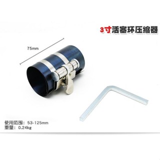 3寸汽車活塞環壓縮器卡箍活塞環拆卸鉗子活塞環拆裝工具擴張器