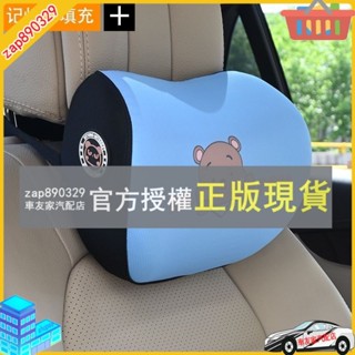 車友家 汽車頭枕 護頸靠枕 汽車頭枕車用腰靠護頸車內靠枕記憶車載枕頭座椅靠墊一對車上駕駛 汽車靠枕 車用頸枕