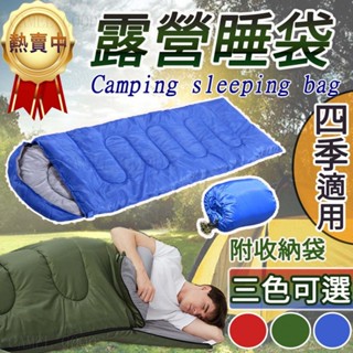【陞級中空棉+輕量化】露營睡袋 睡袋 登山睡袋 保暖舒適 露營 睡墊 睡袋 登山睡袋 保暖睡袋#sjdjdn