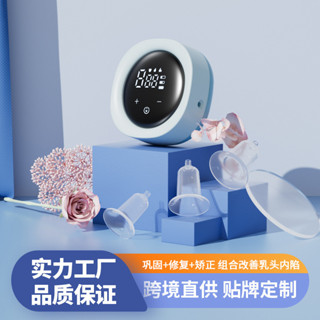 電動乳頭內陷矯正器餵奶扁平糾正吸拔內凹陷奶頭牽引器