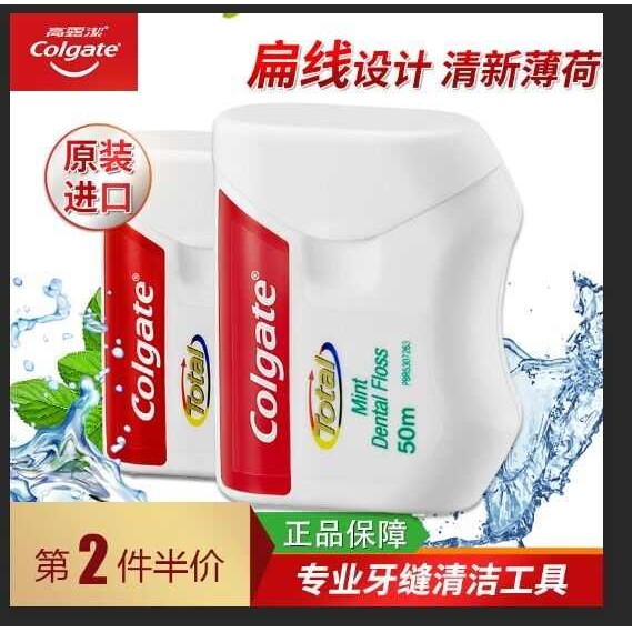 牙線棒 兒童牙線 高露潔薄荷加蠟牙線全效深潔細滑扁線牙齒漬口氣清新牙縫刷齒間刷
