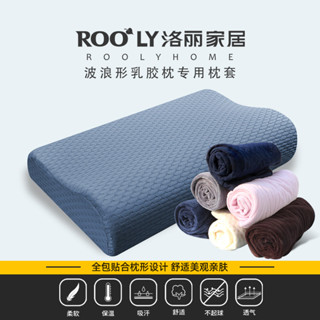 30x50 60*40 乳膠枕套枕芯隔臟套[S309]乳膠枕枕套單人成人60x40記憶枕頭套55*35學生枕50x30枕