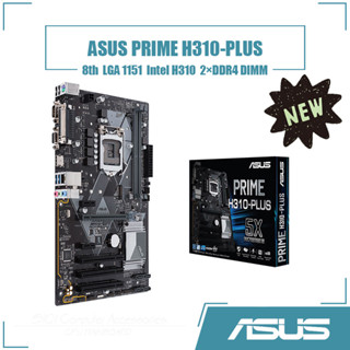 [新] 華碩 PRIME H310-PLUS 主機板 2xDDR4 DIMM LGA 1151 英特爾 H310 ATX