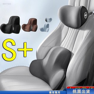 桃園出貨🌸環抱式 車用頭枕+腰靠 9D記憶棉 可水洗 汽車枕頭 汽車靠枕 汽車頸枕 腰靠 汽車靠墊 汽車腰靠