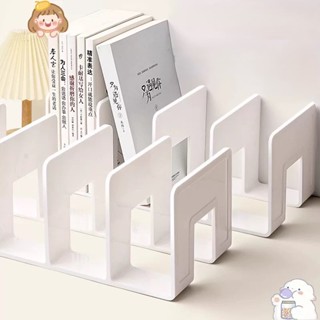 臺灣現貨🏆 Ins無印風 桌面收納書擋 四格書架 分隔書擋 分格書立 書架桌上收納 4格書立 書本收納架 莫蘭迪色書架