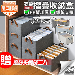【現貨⇔三重實體店※開發票】衣物收納盒 陽離子收納盒 摺疊收納盒 衣物整理箱 布藝收納盒 衣櫃收納 內衣收納 鋼架收納盒