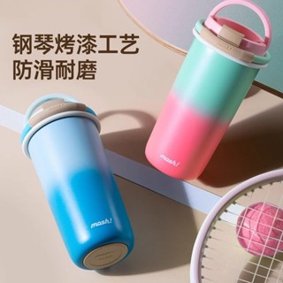 秒髮！！！夏季水杯 吸管杯 咖啡杯 現貨秒髮#保溫杯吸管杯水杯杯子水壺【鋼琴烤漆工藝】mosh吸管杯女生不銹鋼學生咖啡杯
