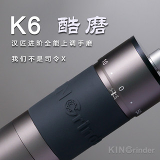 【咖啡裝備】咖啡研磨機 咖啡磨豆機 磨咖啡豆機 漢匠酷磨K6手搖磨豆機精密手動意式手衝咖啡豆便攜家用研磨器具