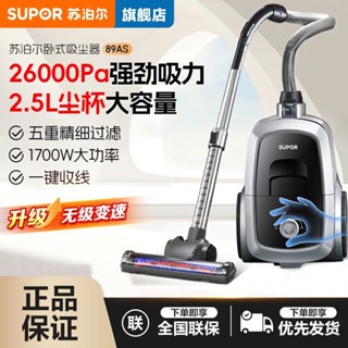 蘇泊爾臥式吸塵器家用強勁大吸力除蟎大功率有綫吸塵機一鍵收綫 65QR