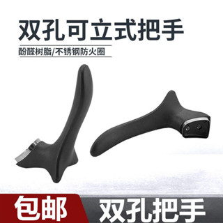 【臺灣出貨】不鏽鋼鍋蓋把手 雙孔手柄 炒鍋配件 電木防燙提手 膠木把手 多孔設計 耐用屬性