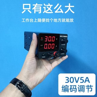 24小時出貨免運費 NICE POWER 直流可調電源供應器 30V 10A 手機筆電維修可調式電源 直流電源 Y6RL