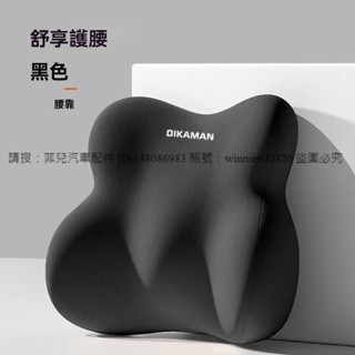 ★菲兒車品★新款汽車頭枕腰靠套裝女生彩色腰部靠墊靠背開車座椅車載靠枕批發