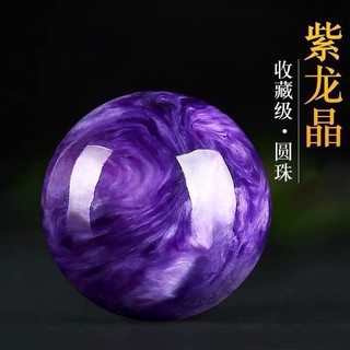 《拾光趣舍あ雜貨》🎼₊⁺⑉平安吉祥純天然保真紫龍晶水晶散珠多寶手串天然水晶珠子diy手工串珠編織