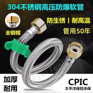 臺灣【優選】出貨 304不鏽鋼編織軟管熱水器馬桶龍頭連接管4分高壓防爆進水軟管家用 熱賣