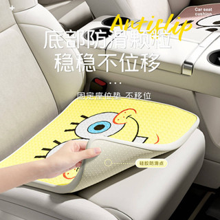 【現貨秒發】 海綿寶寶凝膠蜂窩汽車坐墊 四季通用夏季單片 車用車內通風冰絲座墊 iehy