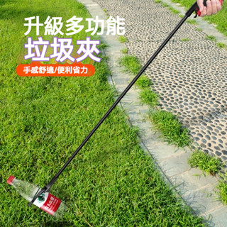 垃圾鉗 撿垃圾夾子 夾垃圾 萬用拾物器 垃圾拾物器 環衛夾子 💥撿垃圾神器 取物夾 木炭夾 不銹鋼垃圾鉗 垃圾夾
