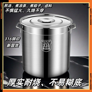 【免運費】發票 304不銹鋼鍋 加厚湯桶 家用湯鍋 316食品級油桶特厚不銹鋼圓桶商用帶蓋湯桶家用米桶水桶大容量鍋