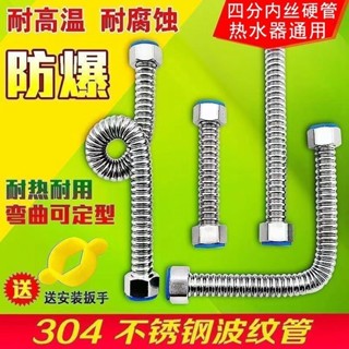 【臺灣出貨】 【臺灣出貨】 家用4分304不鏽鋼波紋管燃氣熱水器馬桶進水管金屬軟管冷熱連線管