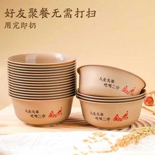 稻殼一次性碗筷圓碗餐具可降解環保食品級加厚酒席加硬耐高溫家用