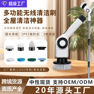 七合一多功能電動清潔刷自動旋轉伸縮無線手持刷洗地清潔神器