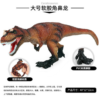 ★限時熱銷★侏羅紀模擬大號軟膠角鼻龍恐龍兒童動物模型玩具靜態擺件手辦兒童禮物
