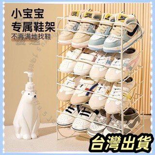 🌟臺灣發貨+統編🌟【+新店福利價】兒童鞋架寶寶小型鞋子專用收納架上墻免安裝壁掛多層鞋櫃簡易掛式