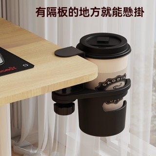 【臺灣出貨】旋轉水杯架 杯架 水杯架 杯子收納 杯子收納架 桌邊杯架 置杯架 水杯夾 電腦桌杯架 飲料架 桌邊水杯夾